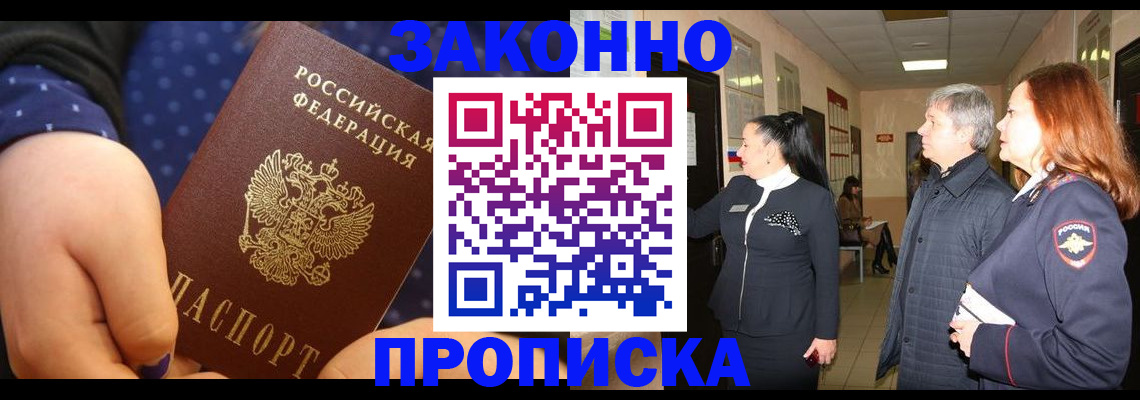 прописка иностранных граждан в Верхнем Уфалее